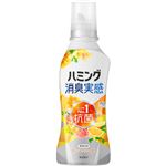 花王 ハミング 消臭実感 オレンジ＆フラワーの香り 本体 510ml