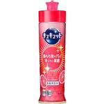 花王 キュキュット ピンクグレープフルーツの香り 本体 220ml