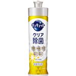 花王 キュキュット クリア除菌 レモンの香り 本体 220ml