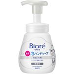 【泡タイプ】花王 ビオレu 泡ハンドソープ 無香性 ポンプ 240ml