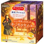 花王 めぐりズム 蒸気でホットアイマスク キンモクセイの香り 12枚入
