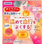 花王 めぐりズム 蒸気の温熱シート 肌に直接貼るタイプ オアシスローズの香り 7枚