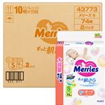 【テープ】【ケース販売】花王メリーズ エアスルー ウルトラジャンボパック Sサイズ 148枚