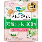 花王 ロリエ きれいスタイル 天然コットン100％ ピュアフラワーの香り 54コ入