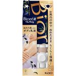 花王 ビオレu ザ ボディ ぬれた肌に使うボディ乳液 気分やすらぐアールグレイの香り 300ml