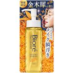 花王 ビオレ ザクレンズオイルメイク落とし 金木犀の香り 本体 190ml