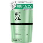 花王 サクセス 24 フレッシュフィールコンディショナー つめかえ用 320ml
