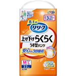 花王 リリーフ パンツタイプ 上げ下げらくらくうす型パンツ 3回分 M～L 22枚