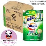 【ケース販売】花王 アタック抗菌EX 部屋干し用 つめかえ用 超特大サイズ 1520g×6個