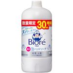 【泡タイプ】花王 ビオレu 泡ハンドソープ つめかえ用 増量品 800ml