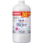 【泡タイプ】花王 ビオレu 泡ハンドソープ 無香性 つめかえ用 増量品 800ml