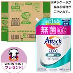 【ケース販売】花王 アタックZERO 部屋干し つめかえ用 1460g×6個
