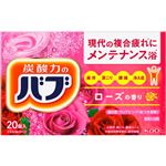 花王 バブ ローズの香り 40g×20錠