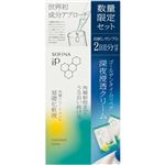 花王 ソフィーナ iP 角層トリートメント 基礎化粧液 深夜浸透クリーム試供品ピロー付きセット 161ml