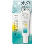 花王 ソフィーナ iP スキンケアUV 01 乾燥しがちな肌環境 SPF50＋ PA＋＋＋＋ 30g