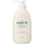 花王 メリット コンディショナー ポンプ 450ml