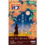 花王 バブ 金木犀の香り 12錠