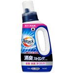 花王 アタック消臭ストロングジェル 本体 720g