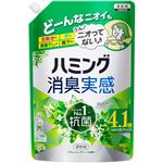 花王 ハミング 消臭実感 リフレッシュグリーンの香り つめかえ用 1500ml