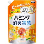花王 ハミング 消臭実感 オレンジ＆フラワーの香り つめかえ用 1500ml