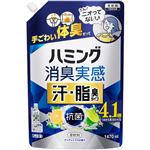花王 ハミング 消臭実感 汗・脂臭タイプ クリアシトラスの香り つめかえ用 1470ml