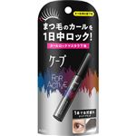 花王 ケープ フォーアクティブ カールロックマスカラ下地 5g