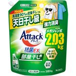 花王 アタック抗菌EX 部屋干し用 つめかえ用 メガジャンボサイズ 2030g