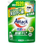 花王 アタック抗菌EX 部屋干し用 つめかえ用 超特大サイズ 1520g