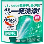 花王 アタックZERO（ゼロ）パーフェクトスティック 部屋干し 715g（55本）