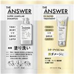 花王 THE ANSWER（ジ アンサー）スーパーラメラシャンプー＆EXグロストリートメント FOR HEAT DAMAGE ピロー 1セット