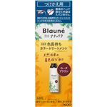 花王 ブローネ ナチュリラ 色長持ちカラートリートメント ローズブラウン つけかえ 155g