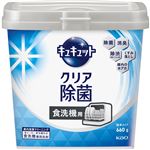 【食洗機用洗剤】花王 食器洗い乾燥機専用 キュキュットクリア除菌 粉末タイプ 本体 660g