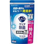 【食洗機用洗剤】花王 食器洗い乾燥機専用 キュキュットクリア除菌 粉末タイプ つめかえ用 800g