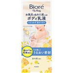 花王 ビオレ ザ ボディ お風呂でぬれた肌に使うボディ乳液 肌すべすべ 金木犀の香り 285ml