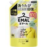 花王 エマール リフレッシュグリーンの香り つめかえ用 810g