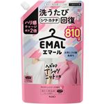 花王 エマール アロマティックブーケの香り つめかえ用 810g