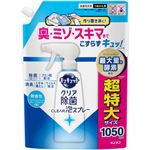 花王 キュキュット クリア除菌CLEAR泡スプレー 微香性（グレープフルーツの香り）つめかえ用 1050ml