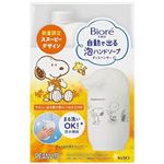 【泡タイプ】花王 ビオレu 自動で出る泡ハンドソープディスペンサー 本体＋つめかえ用 スヌーピーデザイン 430ml