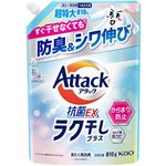 花王 アタック抗菌EX ラク干しプラス つめかえ用 810g