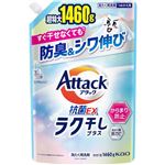 花王 アタック抗菌EX ラク干しプラス つめかえ用 1460g