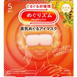花王 めぐりズム 蒸気めぐるアイマスク 金木犀の香り 5枚入