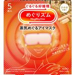 花王 めぐりズム 蒸気めぐるアイマスク ひのきの香り 5枚入