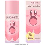 花王 プリマヴィスタ スキンプロテクトベース（皮脂くずれ防止）UV50 EX ラベンダー 限定デザイン 25ml