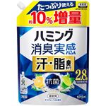 花王 ハミング消臭実感 汗・脂臭タイプ クリアシトラス つめかえ用 増量 1015ml