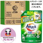 【ケース販売】花王 アタック抗菌EX 部屋干し用 つめかえ用 超特大サイズ 1520g×6袋