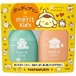 花王 メリット キッズ シャンプー＆コンディショナー デザイン ポンプペア 1セット