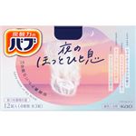 花王 バブ 夜のほっとひと息 12錠入