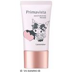 花王 プリマヴィスタ スキンプロテクトベース（乾燥くずれ防止）ラベンダー クロミ 25g