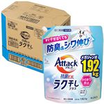 【ケース販売】花王 アタック抗菌EX ラク干しプラス つめかえ用 メガジャンボサイズ 1920g×4袋