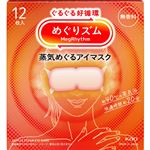 花王 めぐりズム 蒸気めぐるアイマスク 無香料 12枚入
